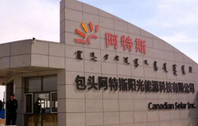 中国前十强光伏企业