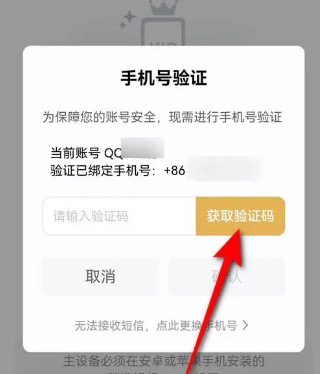 腾讯视频会员能同时登录几个设备?