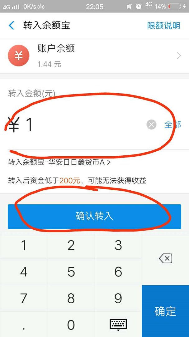 余额宝里的钱能直接支付吗