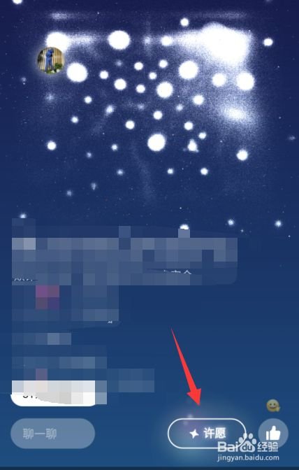 微信头像如何加福字