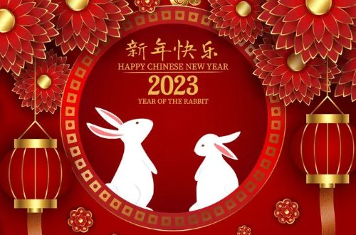 新年放假时间表2023