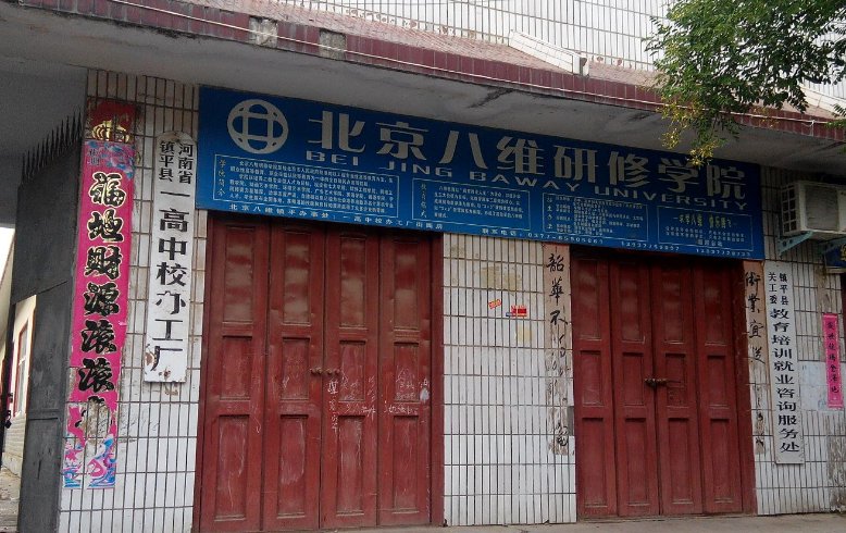 八维计算机培训学费多少钱？