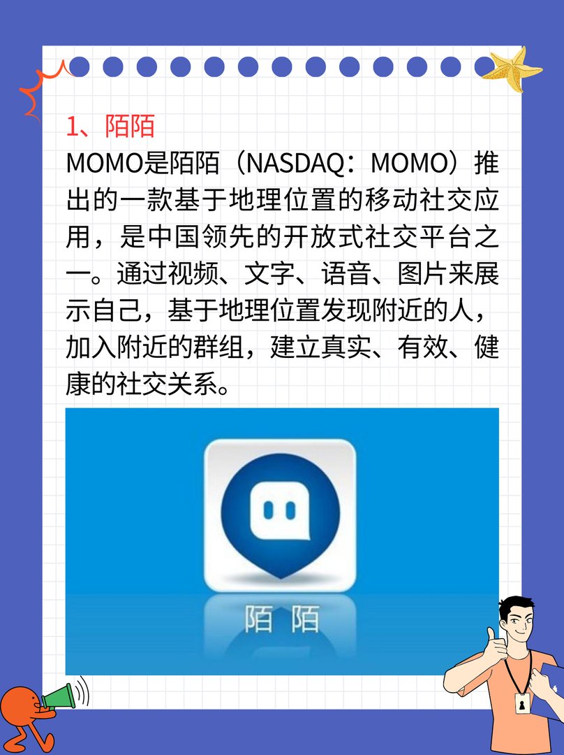 特别开放的聊天软件