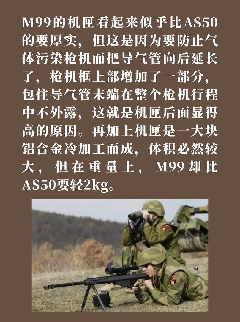 M99半自动狙击步枪