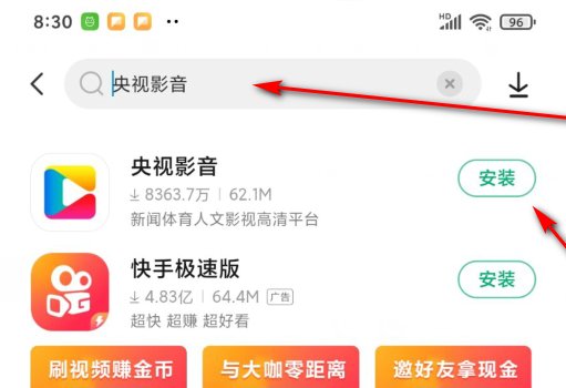 山东少儿频道手机怎么看直播