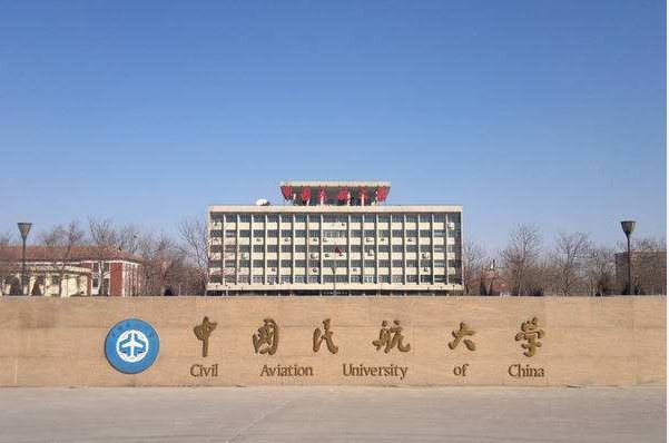 考多少分才能上中国民航大学？