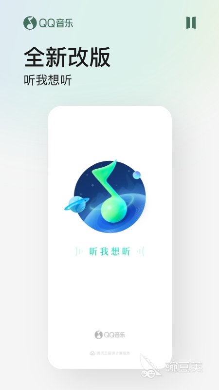 下载歌曲收不收费？
