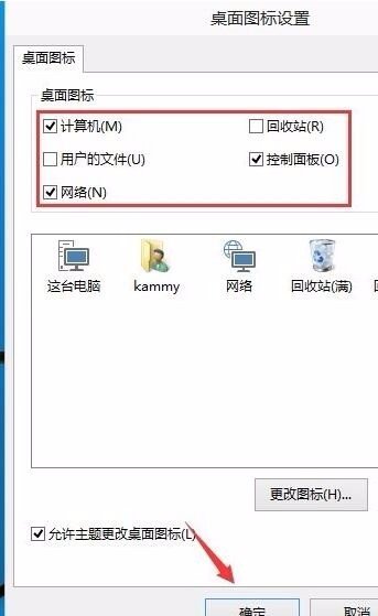 win10桌面上没有我的电脑和回收站怎么办？