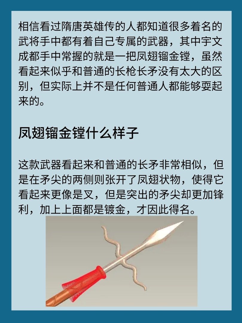 镗是什么兵器