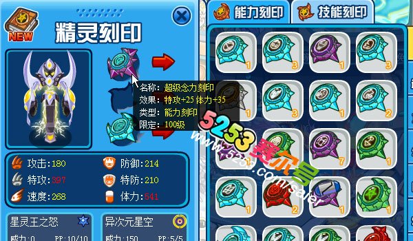 赛尔号斯塔基什么性格好,是速度重要还是攻击重要?