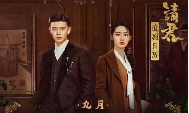 《请君》突然空降，却要在16天内播完，是什么让该剧如此急匆匆？