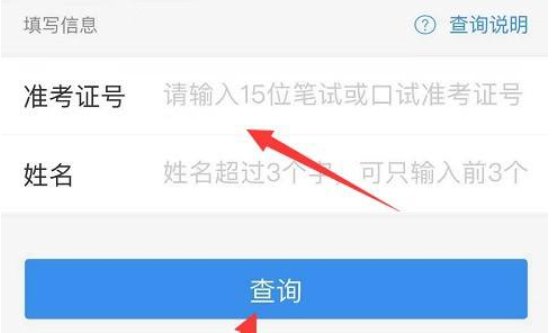 怎么查询英语四级成绩