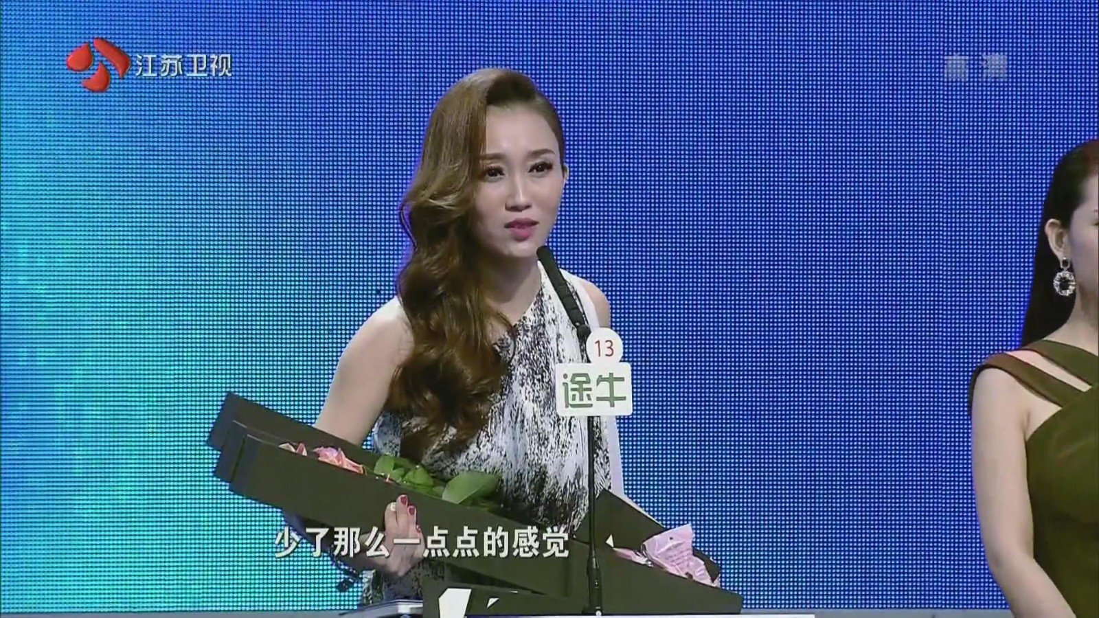 缘来非诚勿扰张萌拒绝刘帅是那一期?