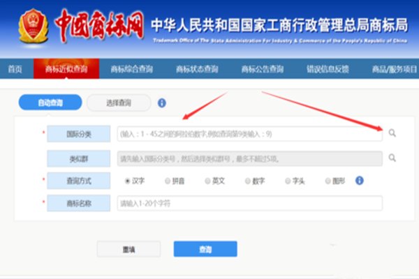 怎么查询国家商标局注册过的商标
