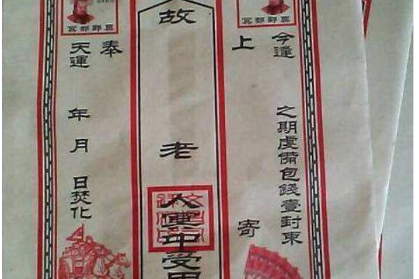 给过世父亲包裹封面该怎么写呢？