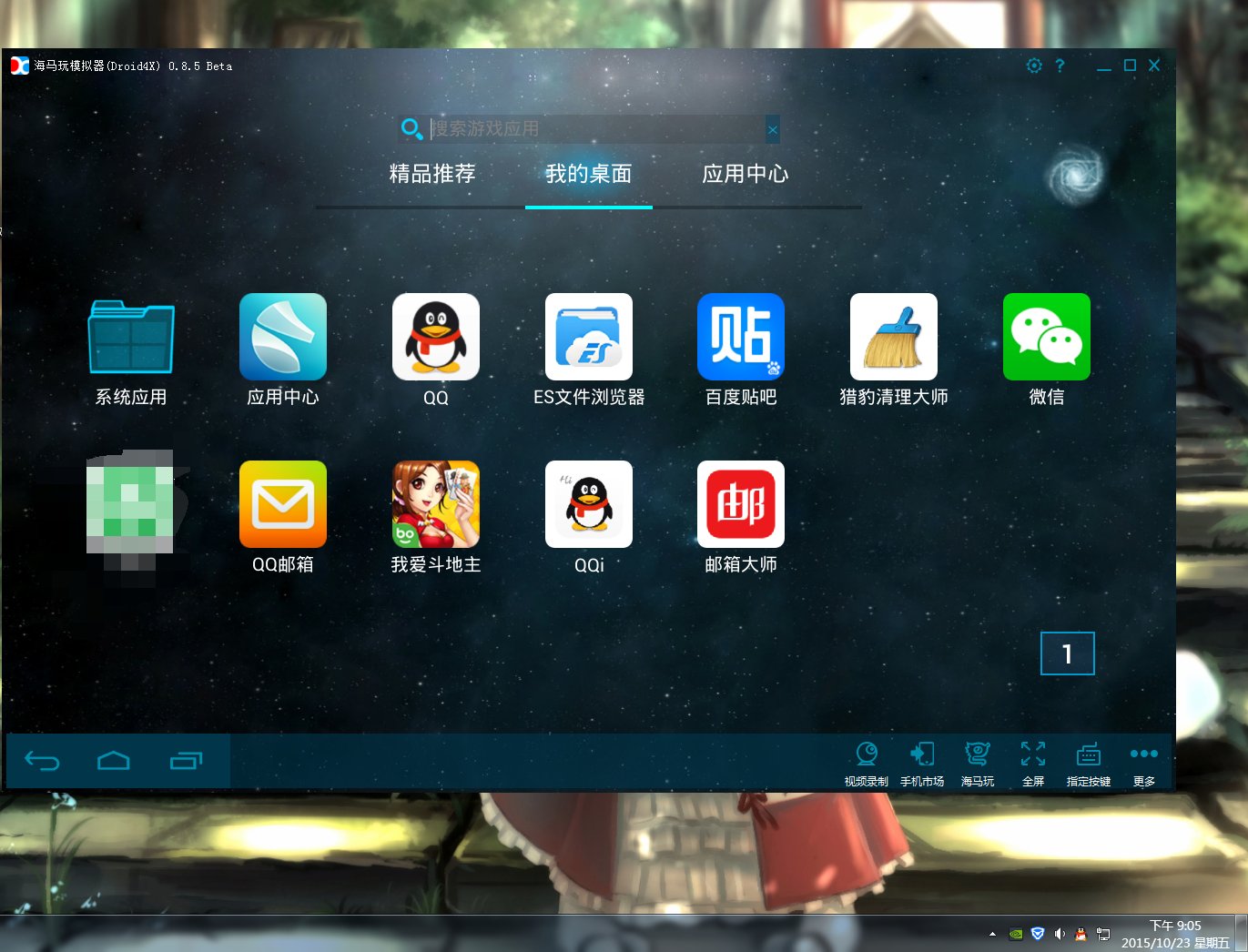 如何在使用电脑模拟手机上QQ