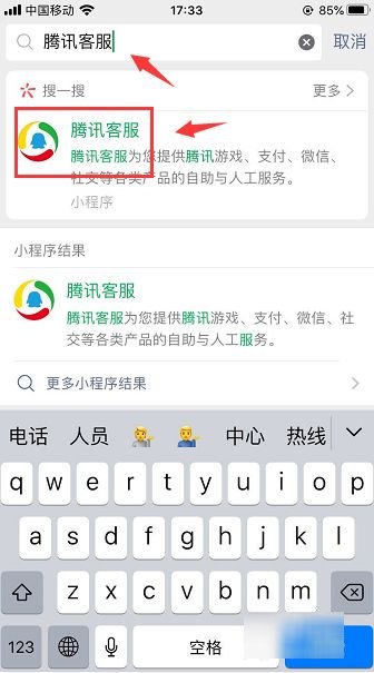 微信客服电话多少
