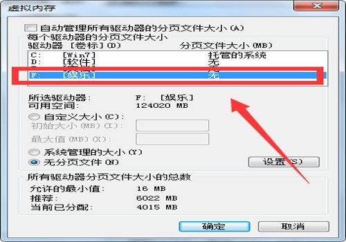 虚拟内存不足如何解决？