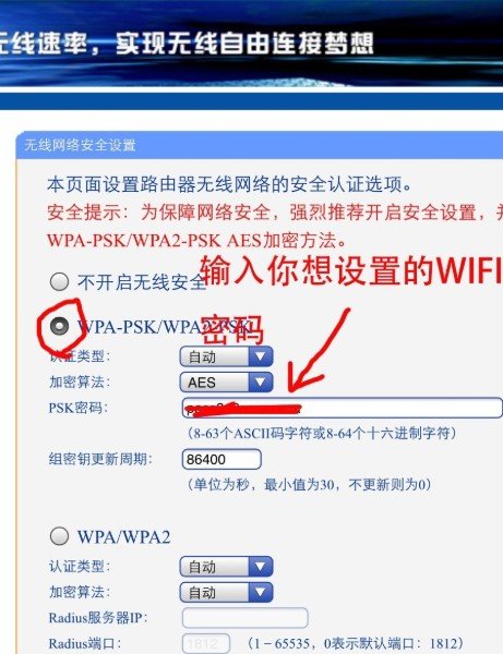 怎样用手机设置无线网络？