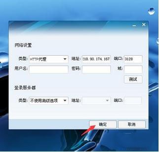 怎么改自己QQ上的IP地址？