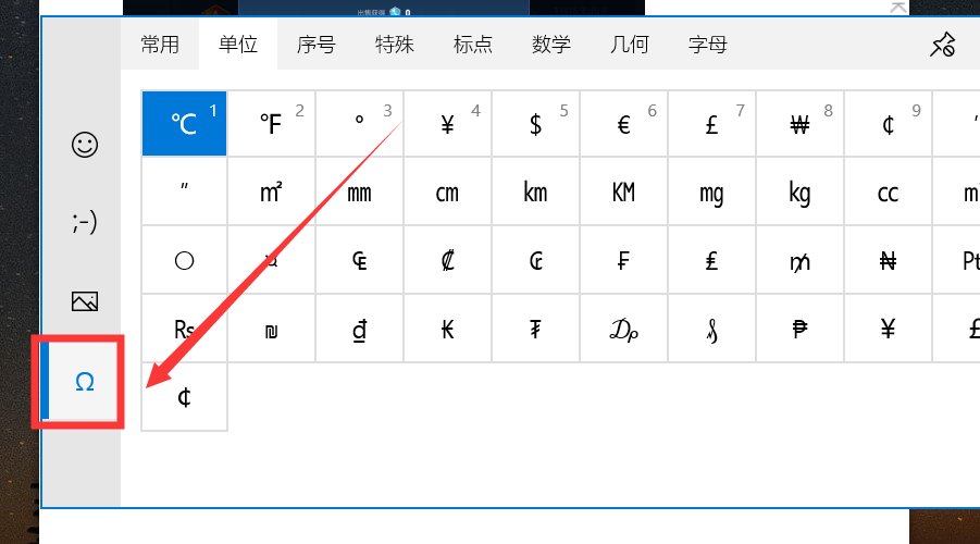 如何打出反过来的问号。
