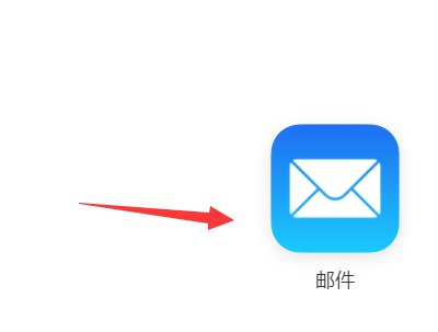 me. com是什么邮箱？