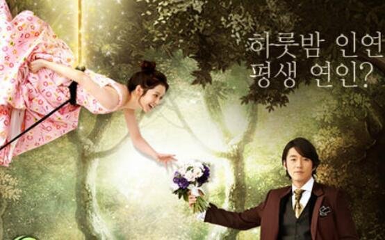 韩版命中注定我爱你叫什么