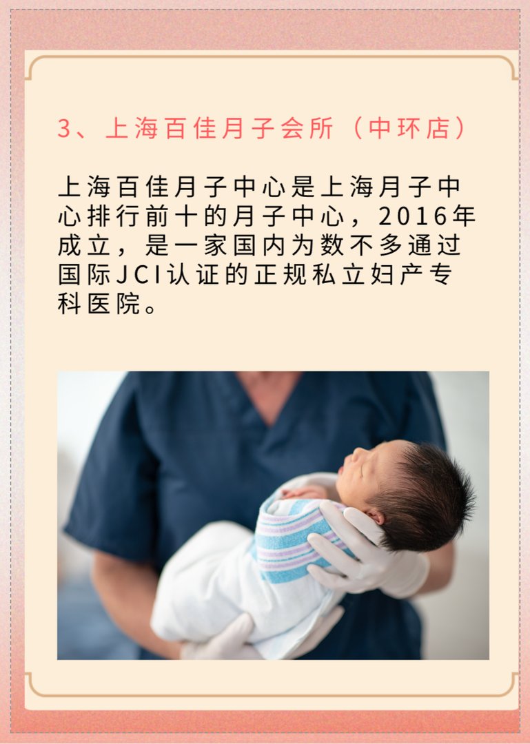 十大品牌月子中心排名