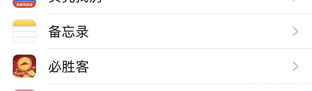 苹果手机siri为什么每天都提醒备忘录？