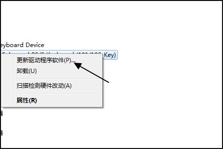 怎么卸载笔记本的键盘驱动