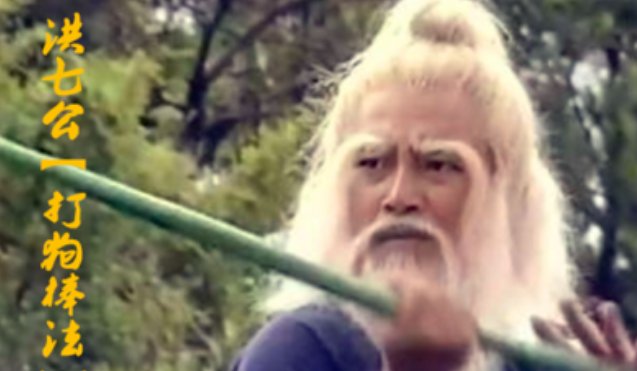 在金庸的书中，提到洪七公的师傅是谁了吗？是虚竹吗？