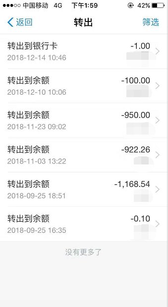 转入余额宝的钱有无故丢失的吗