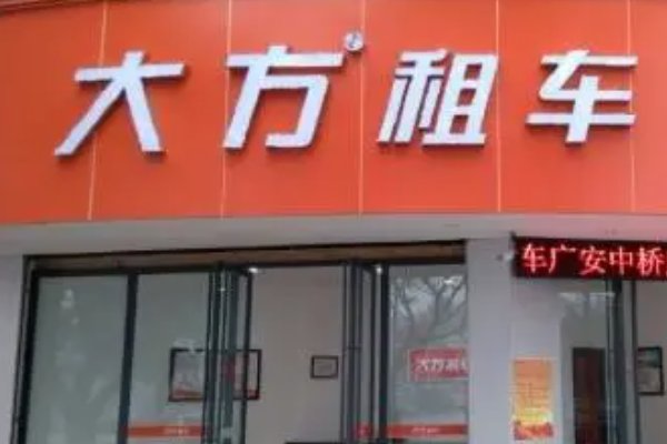 哪些租车平台好?