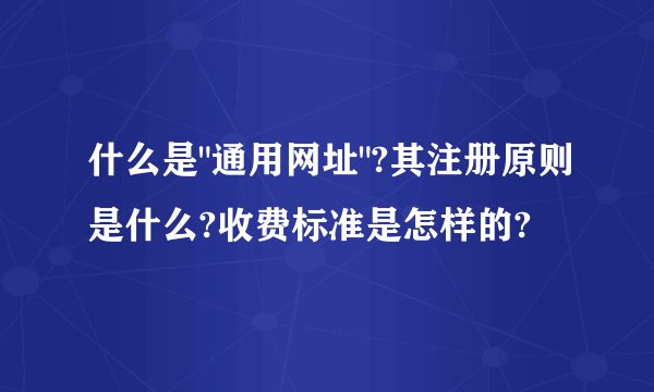 什么是