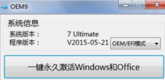 windows7今天过期了，我用WIN7 ACTIVATION1.7版也激活过了，可是还是不管用啊