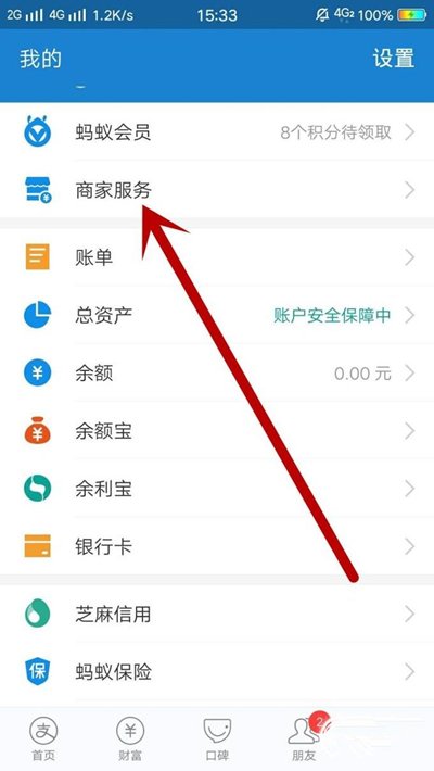 想开通支付宝花呗收钱没有营业执照怎么办