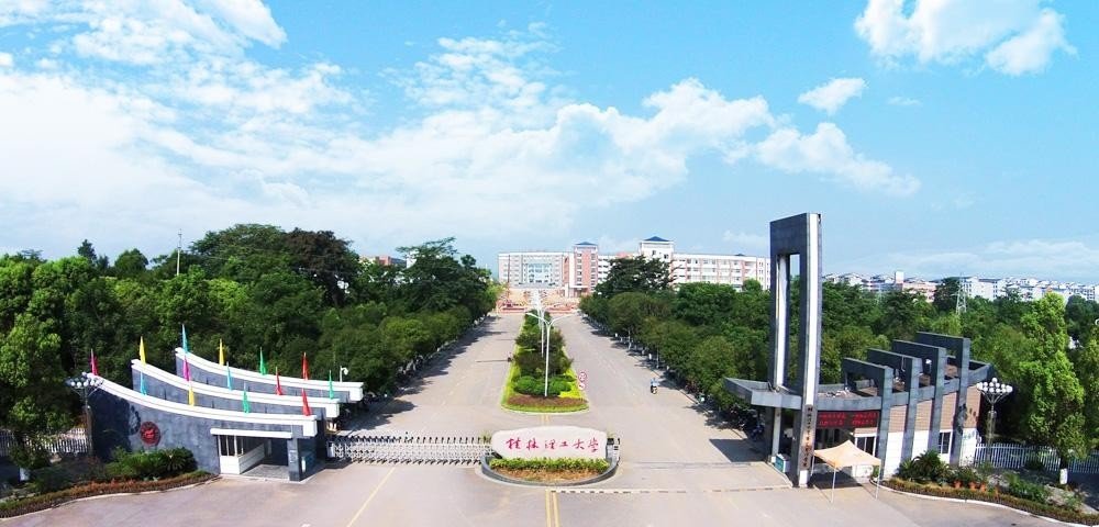 桂林理工大学就读体验