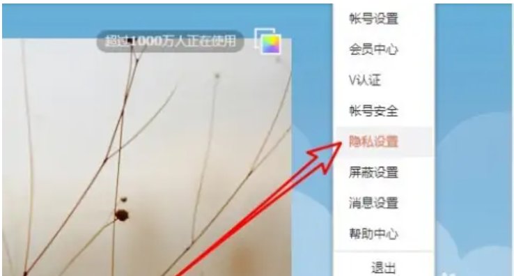 微博图片水印在哪里设置？