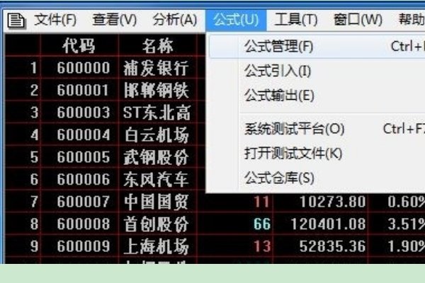 股票关注度排名怎么看前三名
