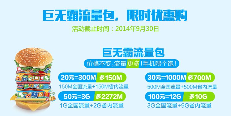 电信的易信定向流量包是什么东西？怎么使用的？