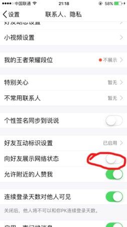 如何在iphone上显示iPhone在线