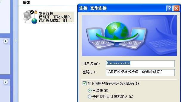 什么是用户名和密码？