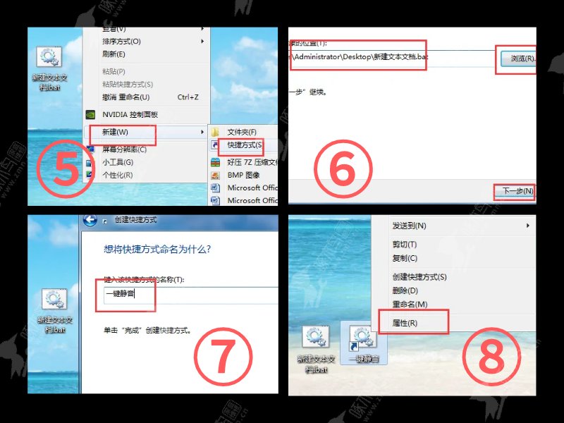 电脑静音快捷键是哪个