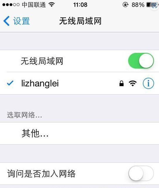 手机怎么设置无线wifi上网？