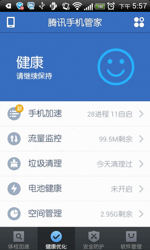 求一款诺基亚N81（S60第三版）的手机垃圾清除软件！