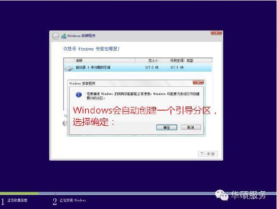 台式电脑怎么重装系统win10
