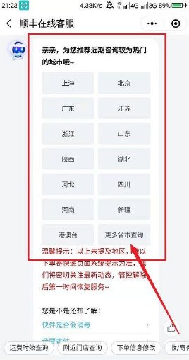 西安快递什么时候恢复
