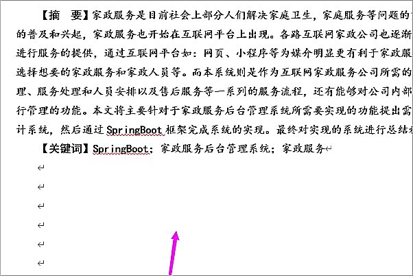 word怎么查看字数多少