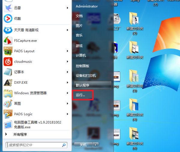 桌面图标没有了怎么恢复