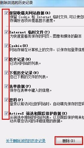 新浪微博网页无法打开